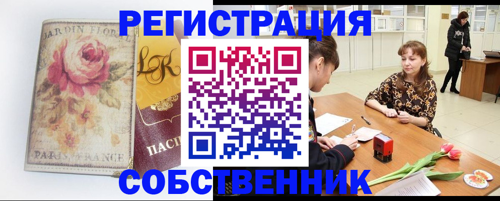 прописка в квартире в Коврове