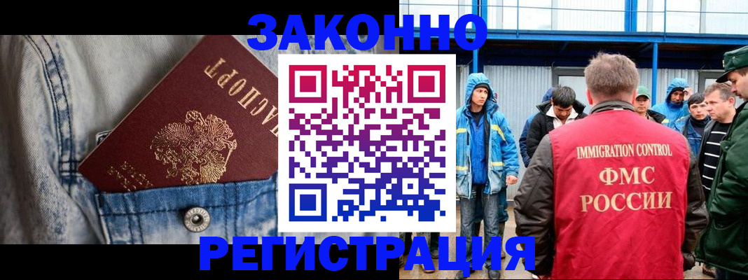 прописка для школы в Коврове