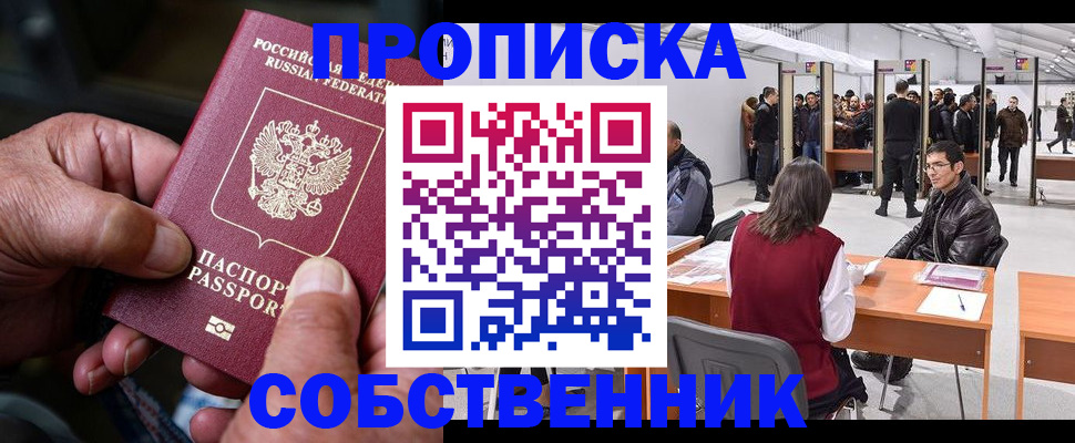 временная регистрация гарантия в Коврове